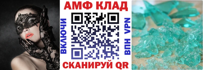 Амфетамин VHQ  OMG как зайти  Качканар 