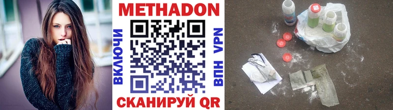 МЕТАДОН мёд  Качканар 